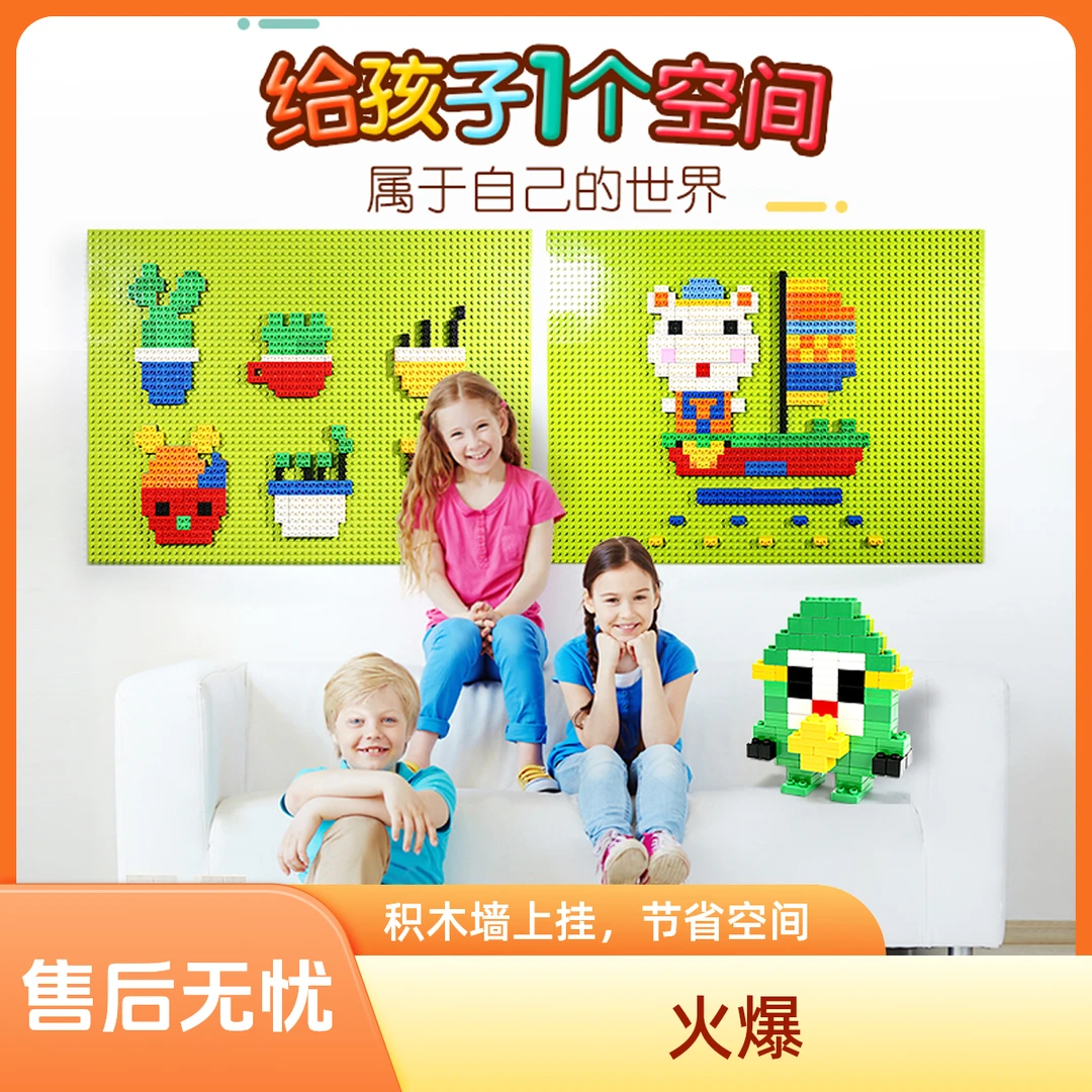 费乐大颗粒积木包滑道贴墙玩具儿童房上墙益智墙面家用早教