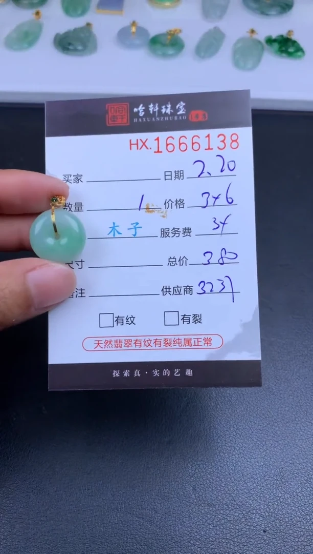【闪购商品】翡翠挂件未镶嵌哈轩 挂件1
