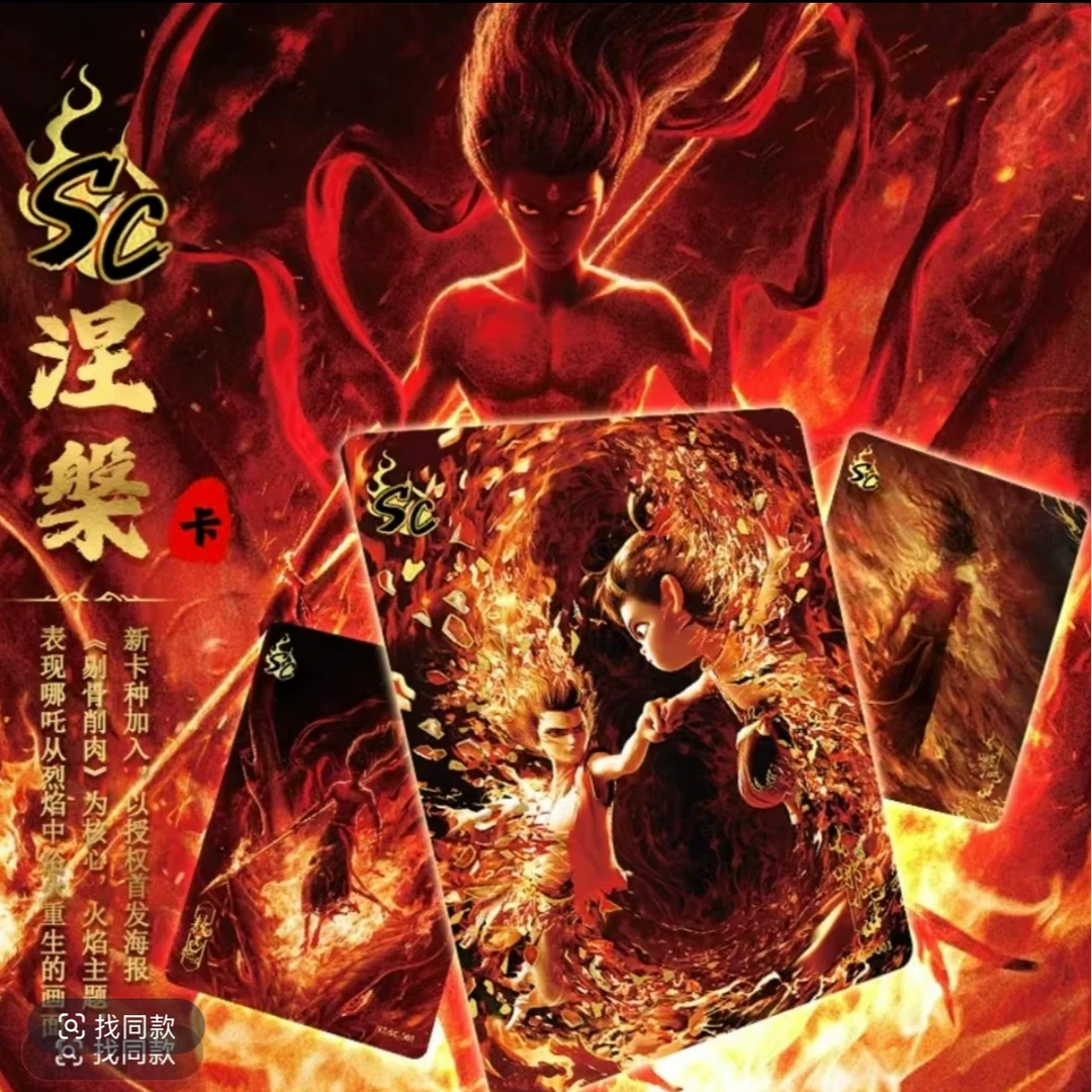 卡游舒克【抬箱】哪吒之魔童闹海-天斗包EX版（拆盒/拆卡