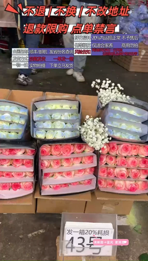 43号♥含20%耗损发一箱