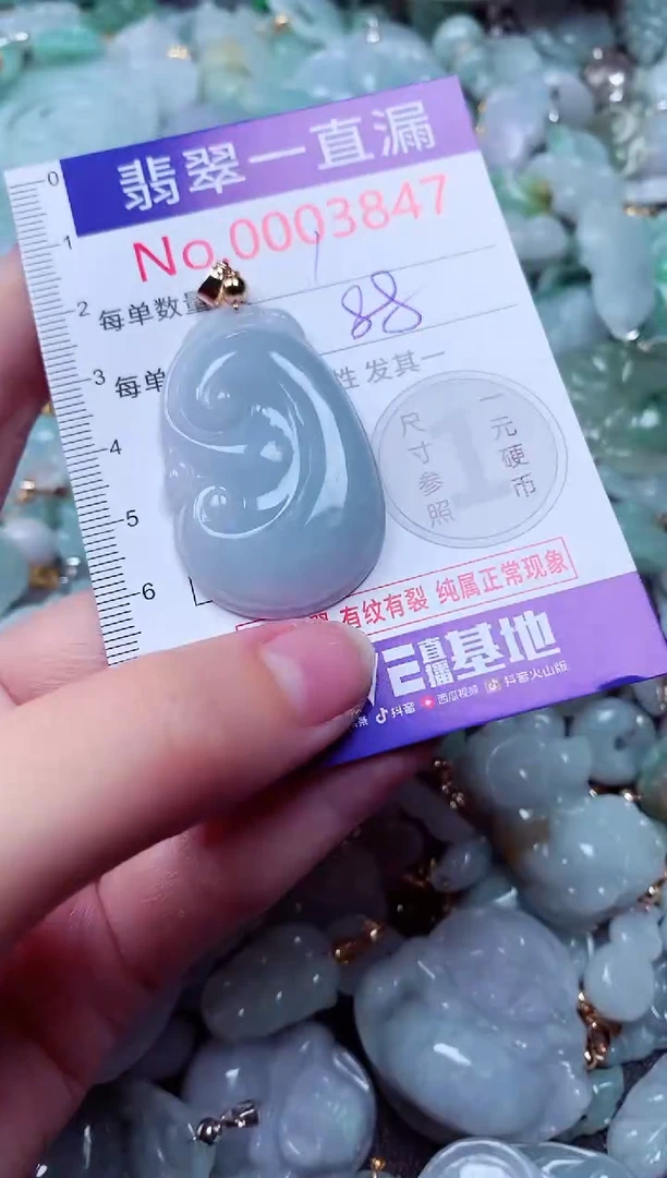 吊坠(不含链)未镶嵌翡翠3847