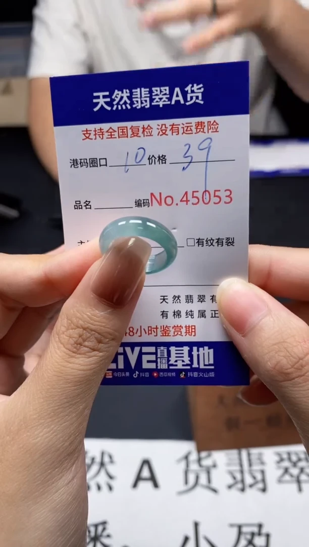 未镶嵌戒指翡翠天然A货翡翠5053
