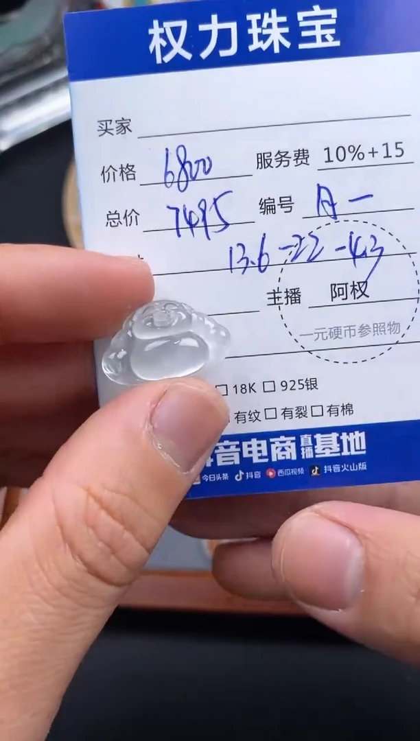 颈饰未镶嵌翡翠寄售不退换
