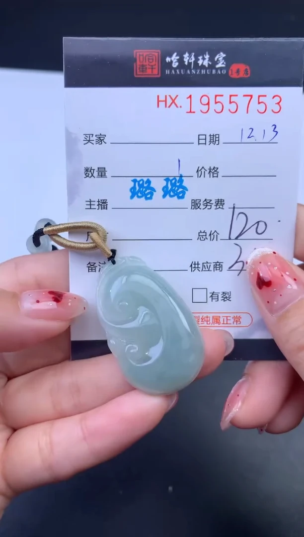 未镶嵌挂件翡翠哈轩 挂件1