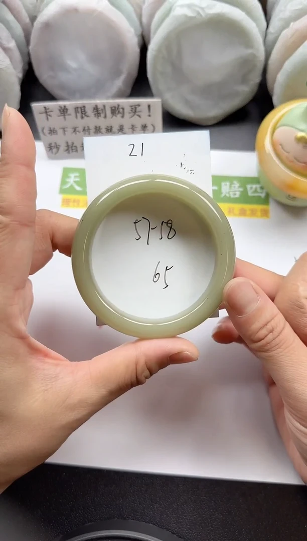 未镶嵌手镯石英质玉21+57/58