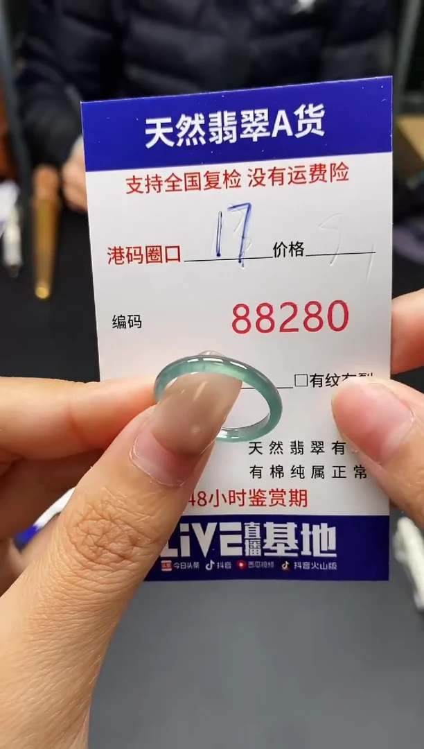 未镶嵌戒指翡翠天然A货翡翠8280