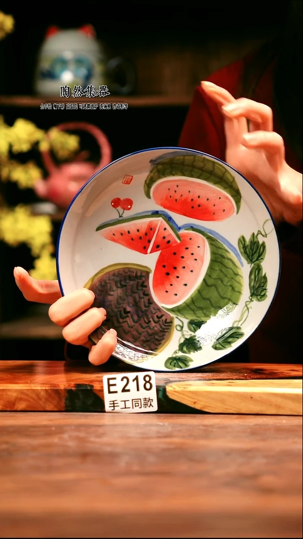 E218陶然集器瓷器