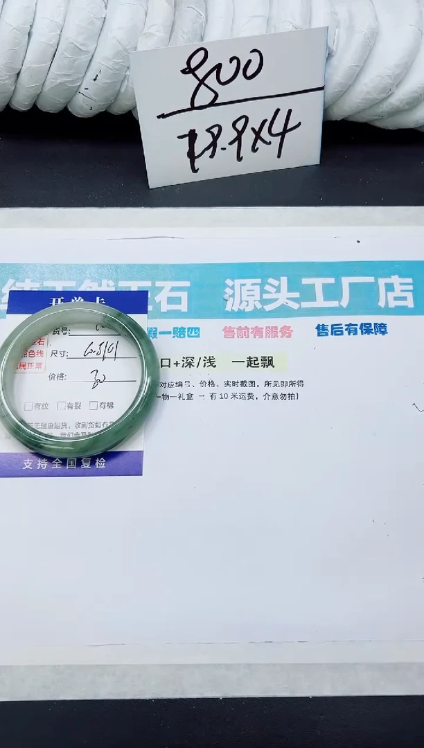 未镶嵌手镯石英质玉A16-60`61
