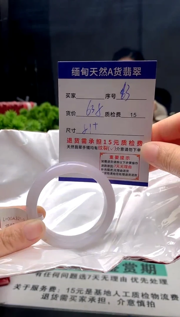 未镶嵌手镯翡翠63缅甸天然A货翡翠需包容瑕疵
