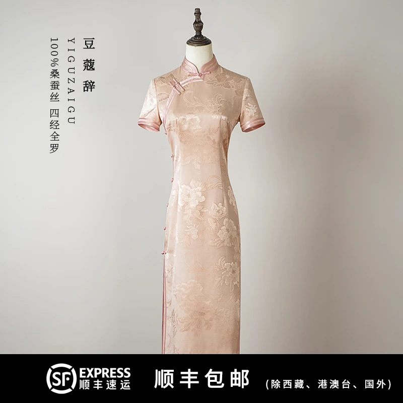 豆蔻辞一顾再顾旗袍裙子女款爆款2025新款桑蚕丝粉色订婚礼服年轻
