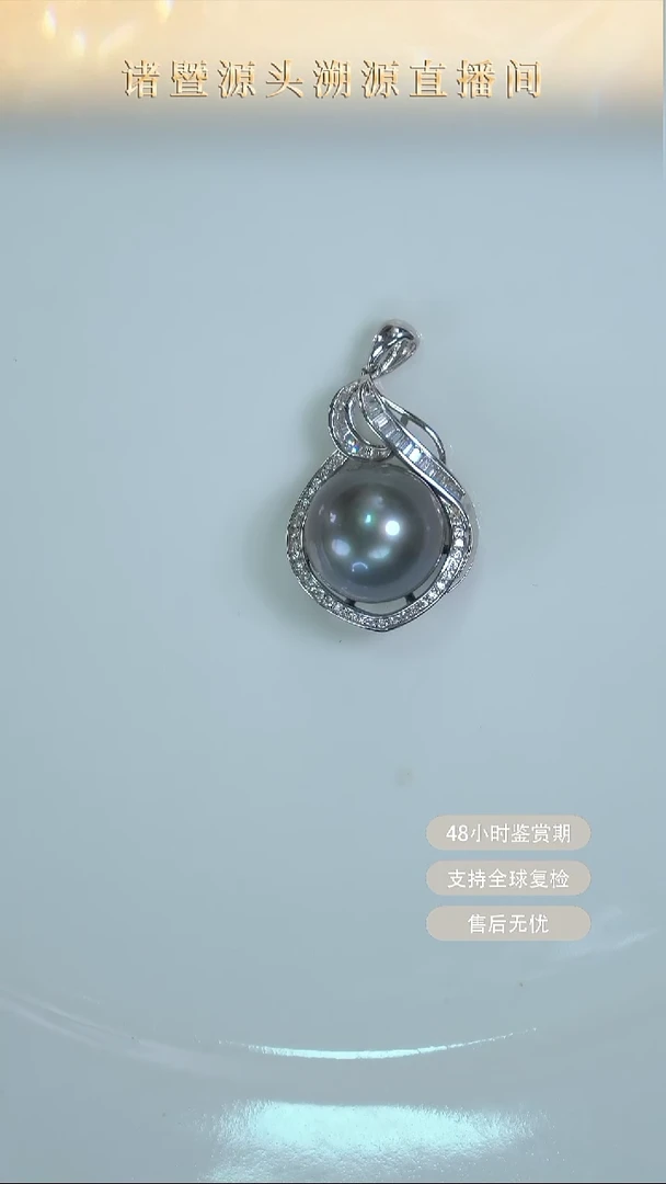 银S925镶嵌颈饰海水珍珠DY孤13.8大溪地铂金灰吊坠