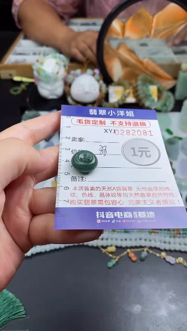未镶嵌定制翡翠毛货商品/不退换//2081