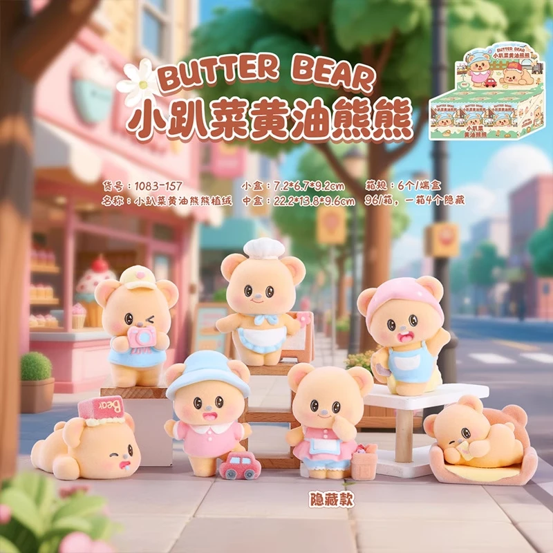 【小趴菜黄油熊熊】网红可爱创意工艺品卧室生日礼物公仔摆设玩具