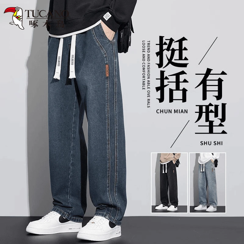 啄木鳥男士秋冬潮流牛仔裤宽松直筒抽绳松紧腰时尚百搭阔腿休闲裤