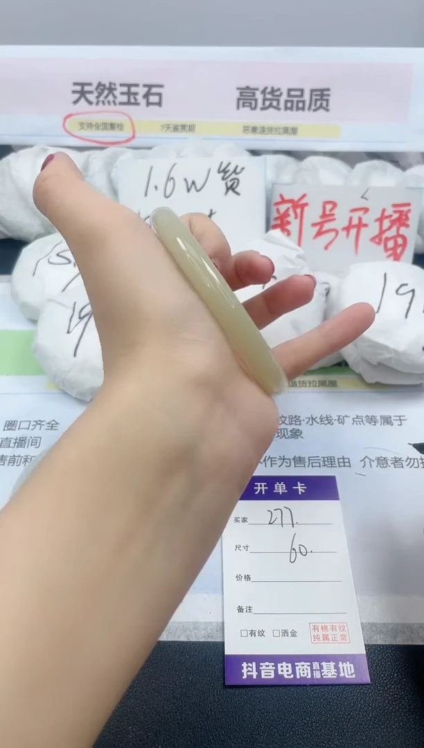 【闪购商品】石英质玉手镯未镶嵌277/60