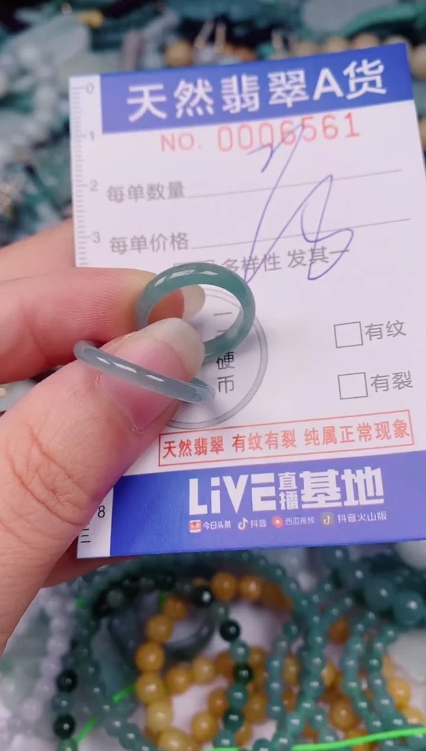 颈饰未镶嵌翡翠00006561