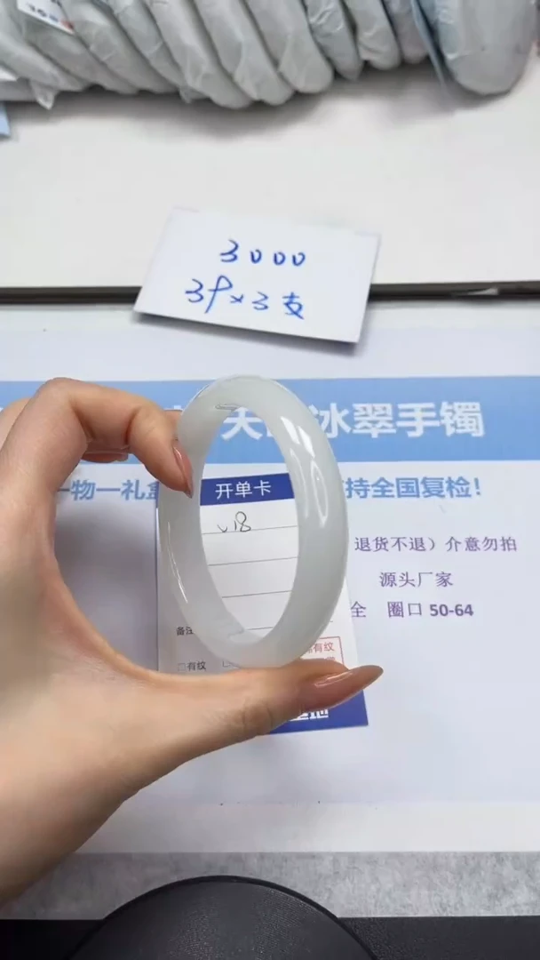 未镶嵌手镯石英质玉V18-64.1