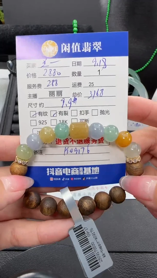 未镶嵌手链翡翠兰*草翡翠珠串