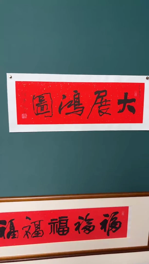 书法陈老师书法精品链接