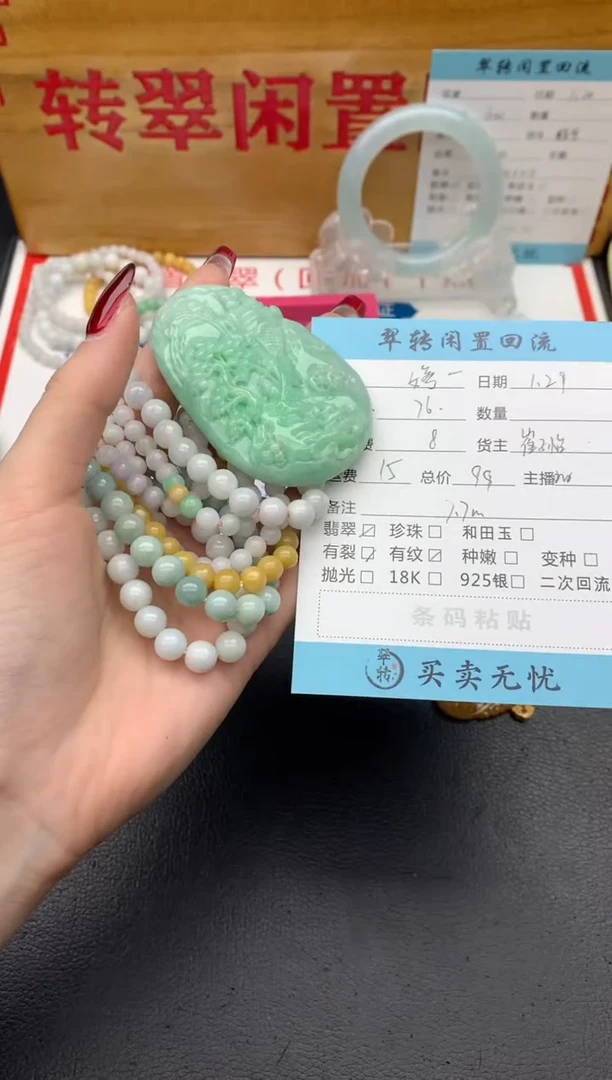 【闪购商品】翡翠挂件未镶嵌多件