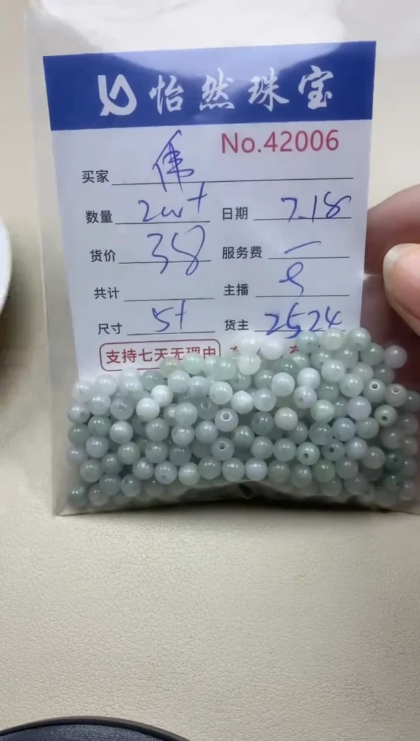 未镶嵌手串翡翠伟单：42006