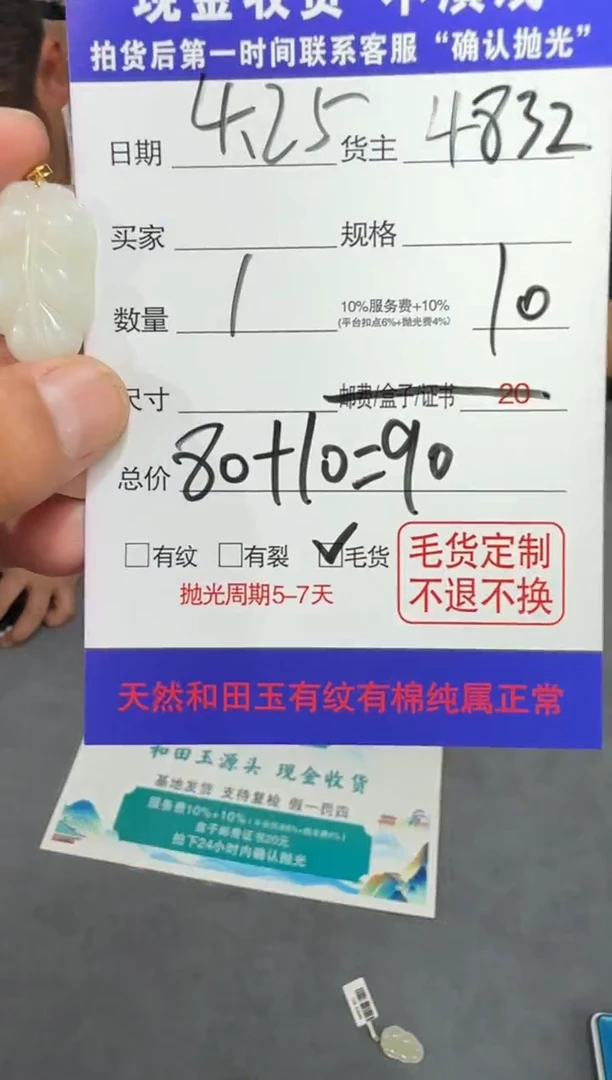 定制和田玉T19-多样性拍一发一