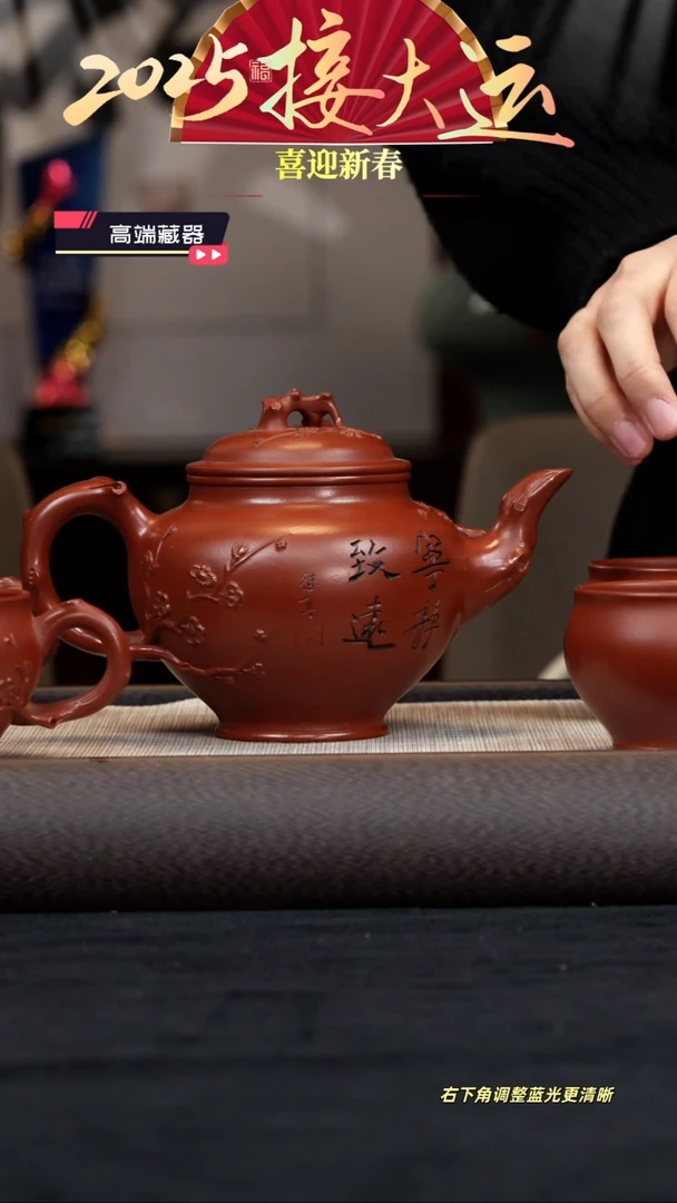 【闪购商品】紫砂茶壶【k081】梅报春套组