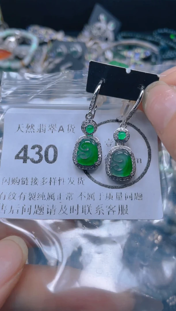 颈饰未镶嵌翡翠430