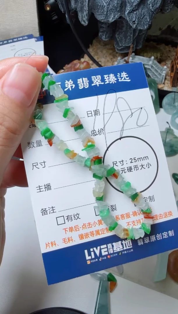 未镶嵌定制翡翠手串