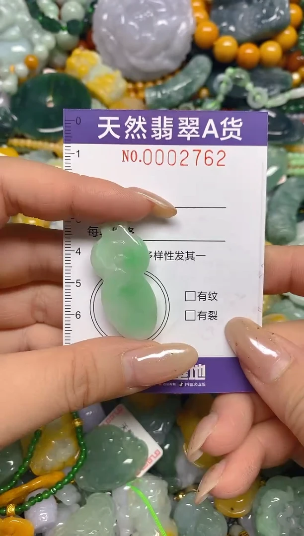 颈饰未镶嵌翡翠闪购0002762