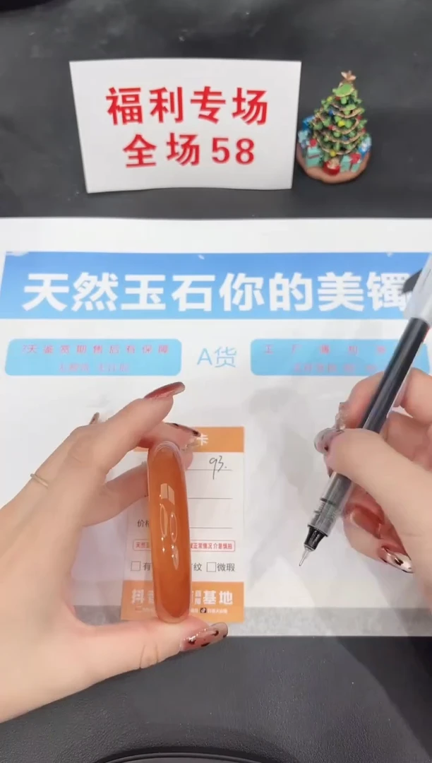 未镶嵌手镯石英质玉93-55