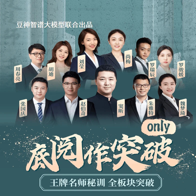 【底阅作突破only】底阅作突破 送笔记本[ZGQ] 含豆神智谱AI
