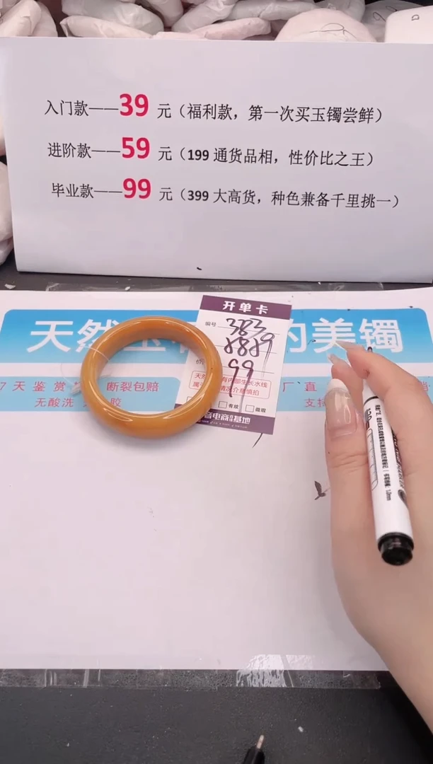 未镶嵌手镯石英质玉383