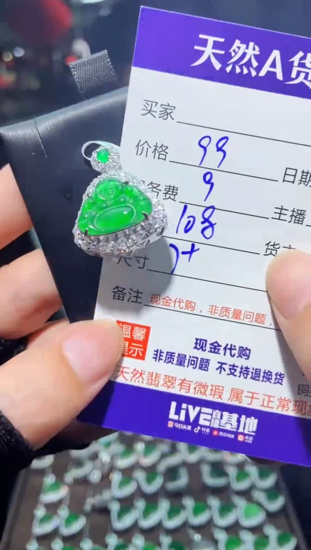 【闪购商品】定制翡翠未镶嵌多样性发货0884294106