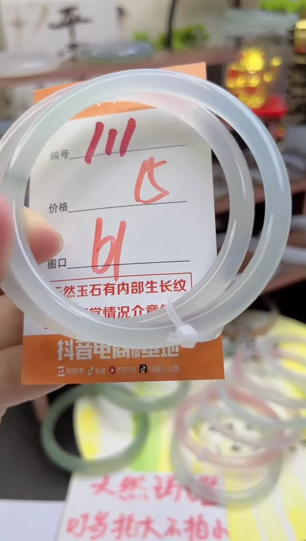 手镯玛瑙/玉髓未镶嵌111
