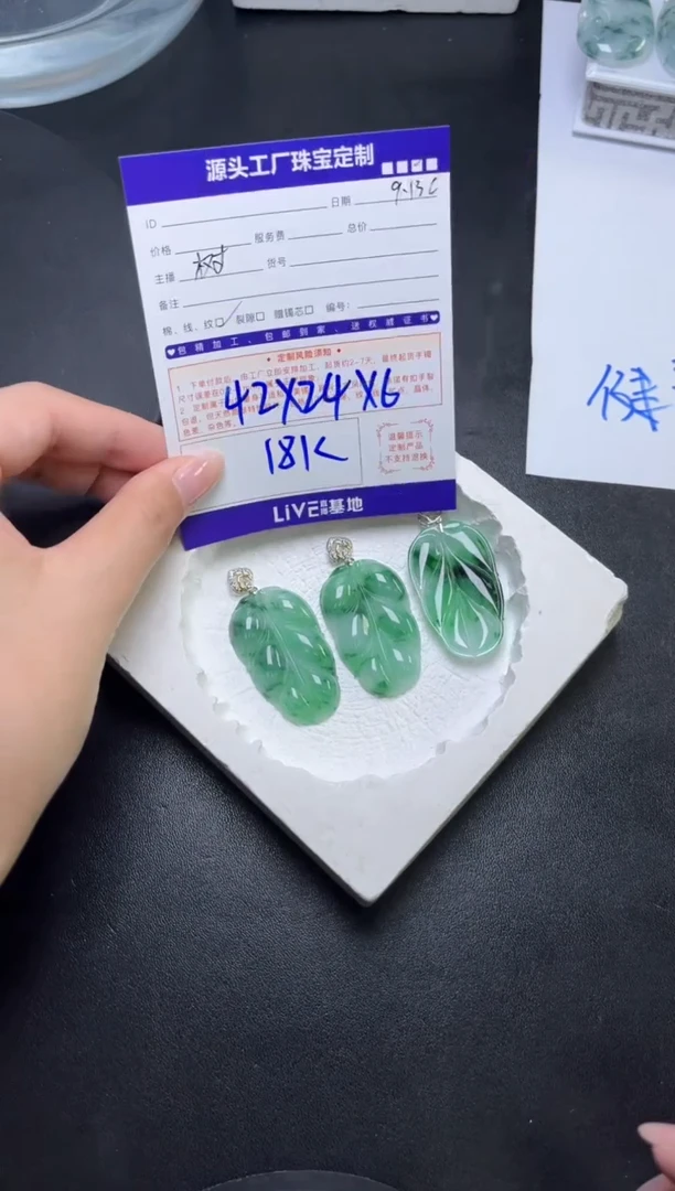 18K金镶嵌挂件翡翠18k绿叶子/多样性发一件