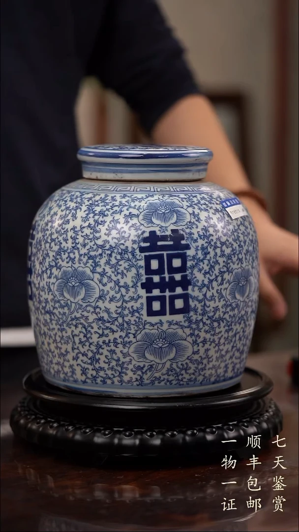 灵****宝青花盖罐11111