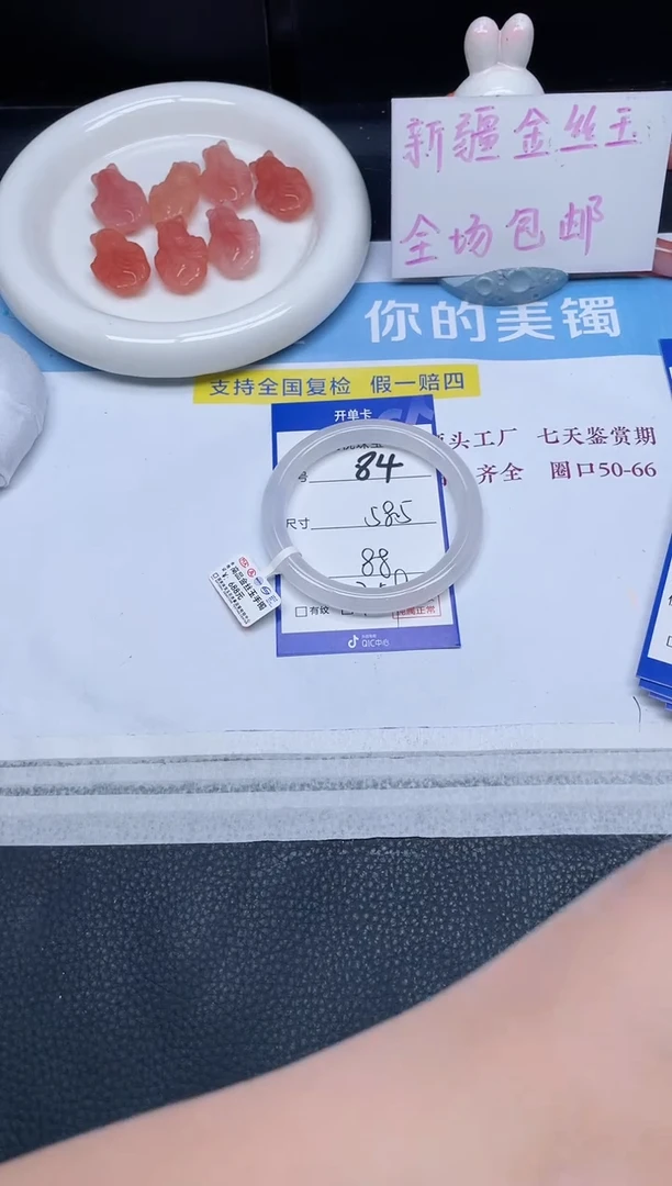 未镶嵌手镯石英质玉84-58.5