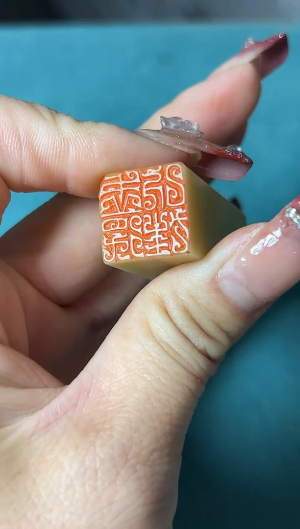 【闪购商品】老挝石印石篆刻马于凯Y21745虚得以狂