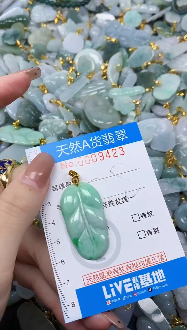 颈饰未镶嵌翡翠净货挂件-9423