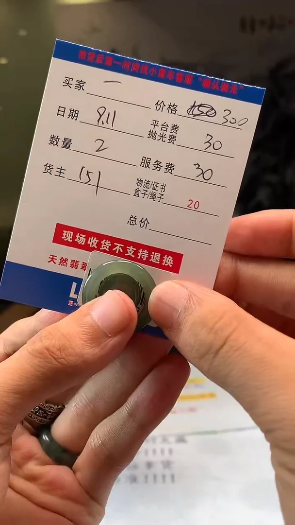 未镶嵌定制翡翠一***?HY106192