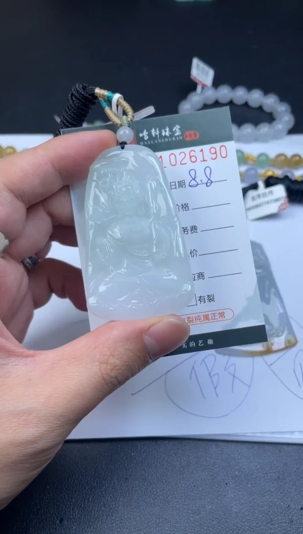 翡翠挂件未镶嵌哈轩 挂件1