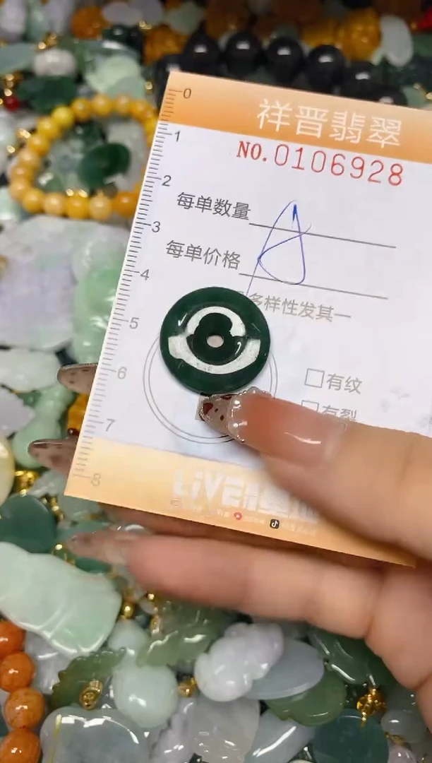 【闪购商品】翡翠颈饰未镶嵌闪购0106928