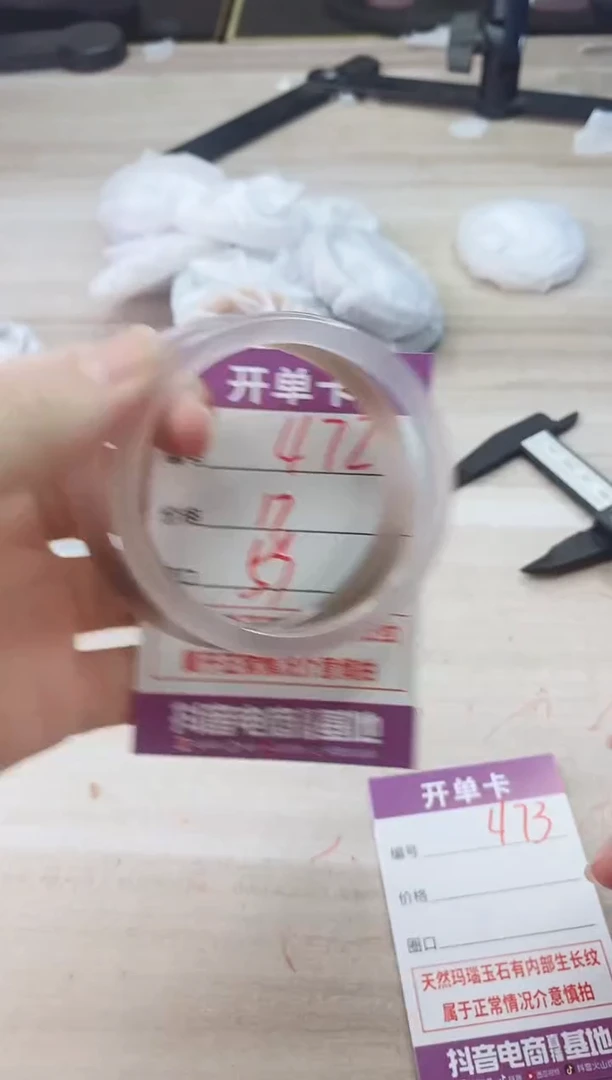 手镯玛瑙/玉髓未镶嵌472