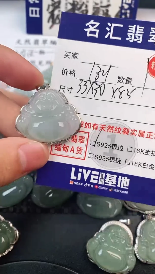 颈饰银S925镶嵌翡翠·
