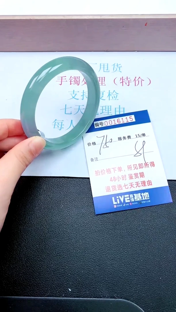 拍下以实物为准016115