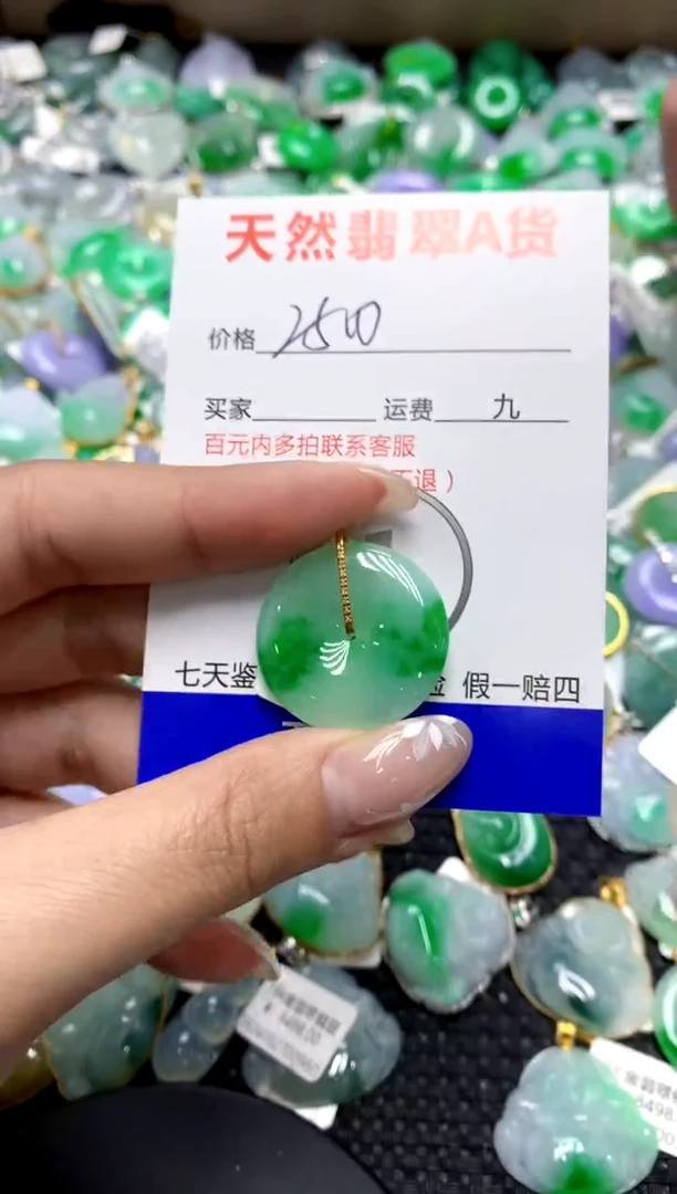 【闪购商品】翡翠颈饰18K金镶嵌1111111111111