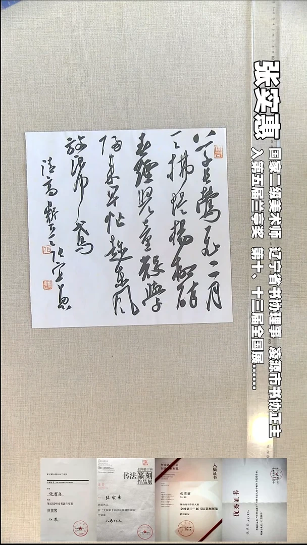 书法张实惠书法福利35*35草长