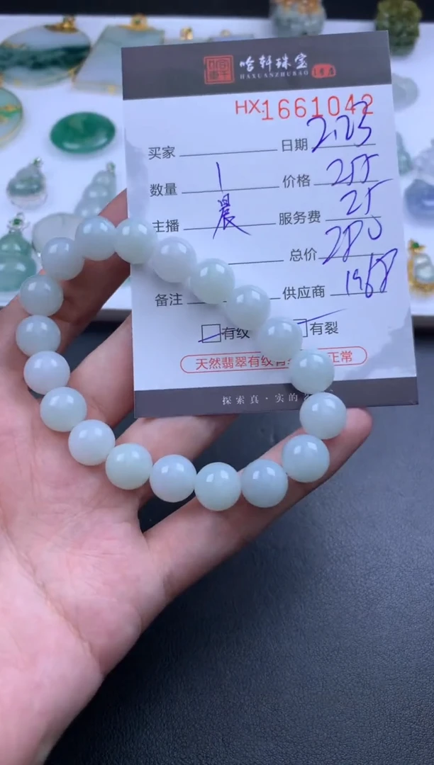 【闪购商品】翡翠挂件未镶嵌哈轩 珠串1（有纹有裂）