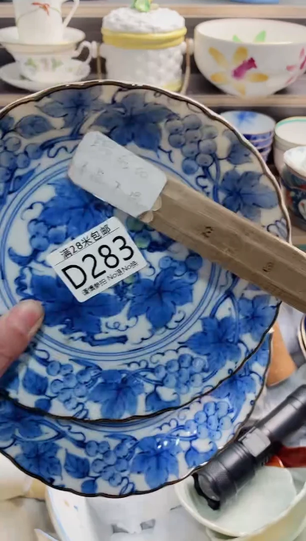 【闪购商品】D283***********